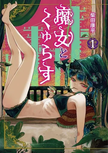 Couverture de Majo to Kyurasu
