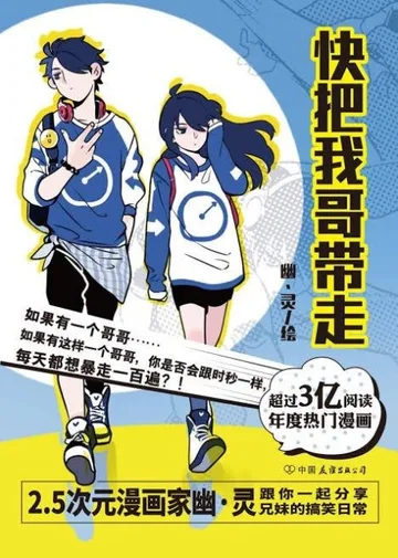 Couverture de Ani ni Tsukeru Kusuri wa Nai!