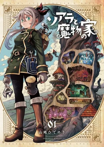 Couverture de la série Soara et les bâtisseurs fantastiques