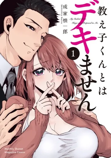 Couverture de My Former Student Is a Hunk?!