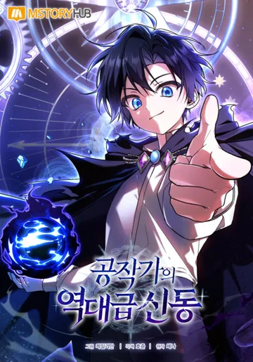 Couverture de The Reborn Prodigy of the Ducal Family