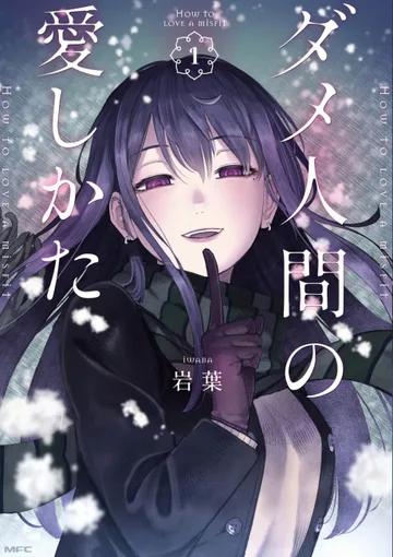Couverture de How to Love a Loser