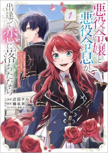 Couverture de If the Villainess and Villain Met and Fell in Love