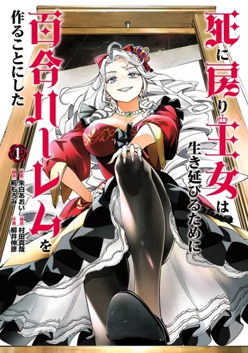 Couverture de The Death Defying Princess Creates a Yuri Harem to Survive