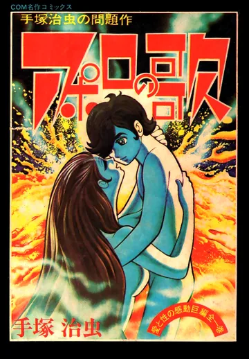Couverture de Apollo's Song
