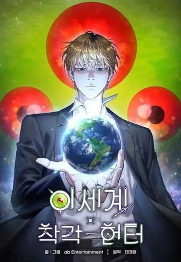 Couverture de Illusion Hunter from Another World