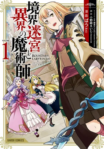 Couverture de Kyoukai Meikyuu to Ikai no Majutsushi