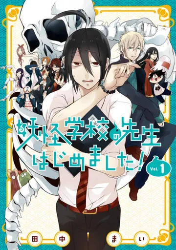 Couverture de A Terrified Teacher at Ghoul School!