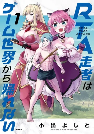 Couverture de RTA Sousha wa Game Sekai kara Kaerarenai