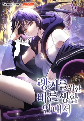 Couverture de A Ranker's Guide to the Good Life