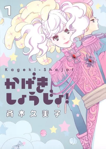 Couverture de Kageki Shojo!! The Curtain Rises