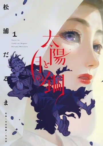Couverture de Steel of the Celestial Shadows