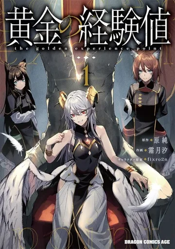 Couverture de Ougon no Keikenchi