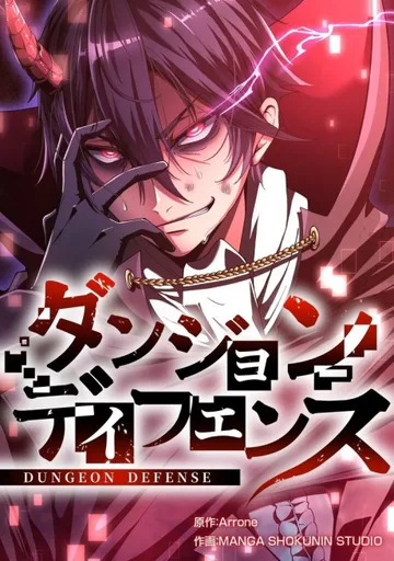 Couverture de Dungeon Defense