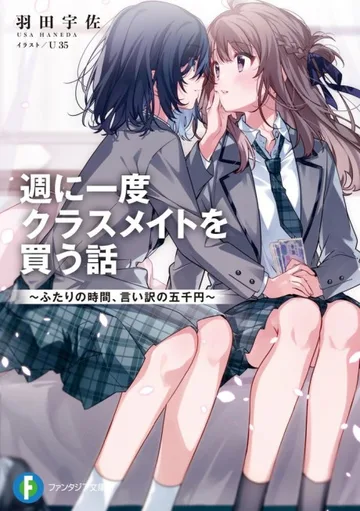 Couverture de Shuuniichido Classmate wo Kau Hanashi: Futari no Jikan, Iiwake no Gosen Yen