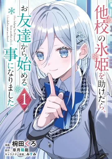 Couverture de Takou no Koori-hime wo Tasuketara, Otomodachi kara Hajimeru Koto ni Narimashita