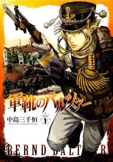 Couverture de Gunka no Baltzar