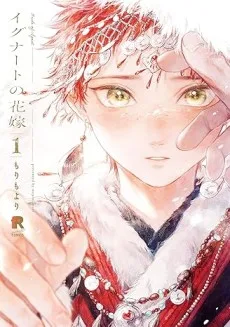 Couverture de Bride of Ignat