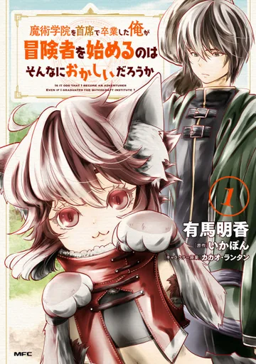 Couverture de Majutsu Gakuin wo Shuseki de Sotsugyoushita Ore ga Boukensha wo Hajimeru no wa Sonnani Okashii darou ka