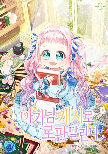 Couverture de Lord Baby Runs a Romance Fantasy With Cash