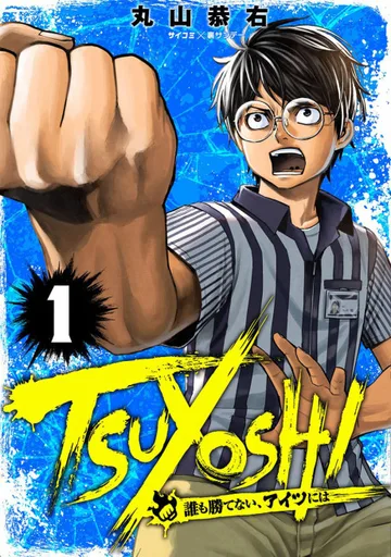 Couverture de TSUYOSHI: Daremo Katenai, Aitsu ni wa