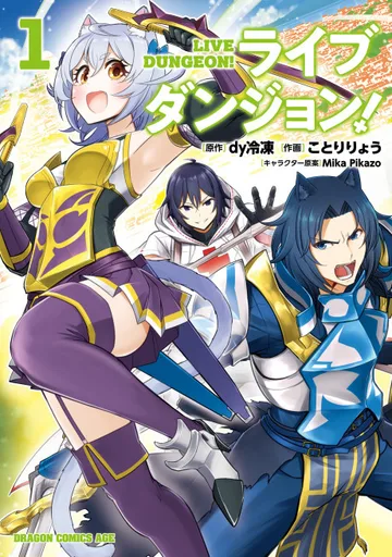 Couverture de Live Dungeon!