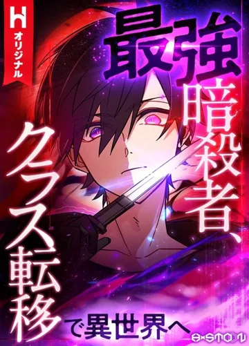 Couverture de The Top Assassin in Another World