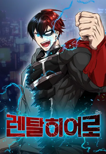 Couverture de Rental Hero
