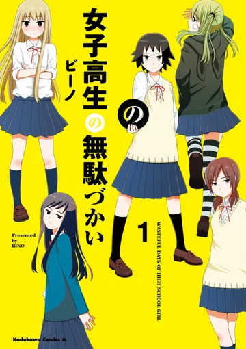 Couverture de Joshikousei no Mudadzukai