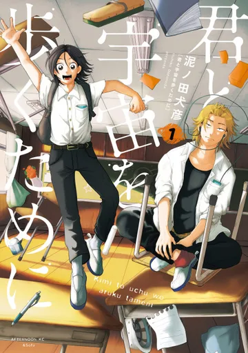 Couverture de Spacewalking With You