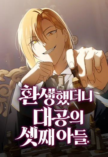 Couverture de Reincarnated as the Grand Duke’s Third Son