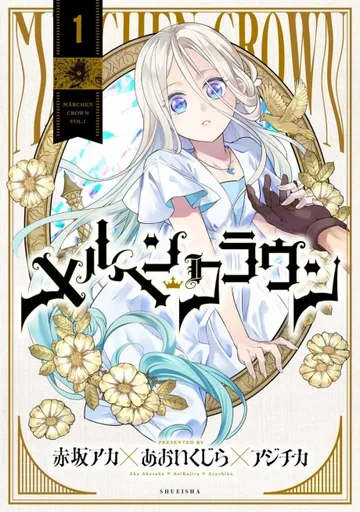 Couverture de Märchen Crown