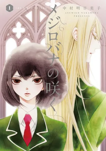 Couverture de A White Rose in Bloom
