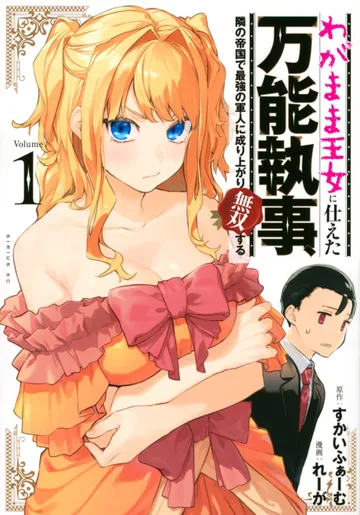 Couverture de Fed Up With Being the Spoiled Queen's Genius Butler, I Ran Away and Built the World's Strongest Army