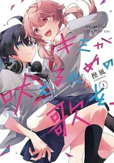 Couverture de Kimi ga Hoeru Tame no Uta wo,