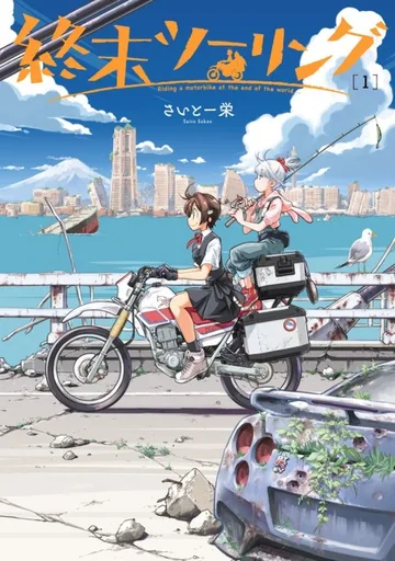 Couverture de la série Les promeneuses de l'apocalypse