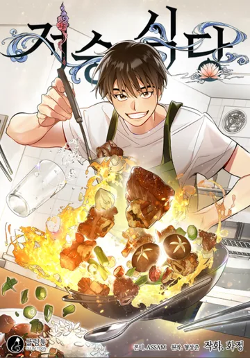 Couverture de Afterlife Diner
