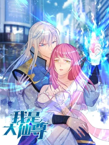 Couverture de I Am Immortal