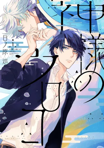 Couverture de The Dragon's Betrothed