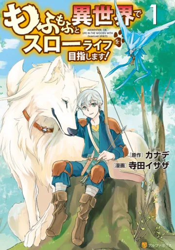 Couverture de I Aim For a Relaxed Life in Another World with the Fluffies!