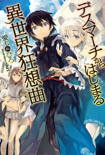 Couverture de Death March to the Parallel World Rhapsody