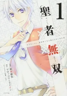 Couverture de The Great Cleric