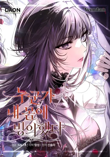 Couverture de Post-Possession Damage Control