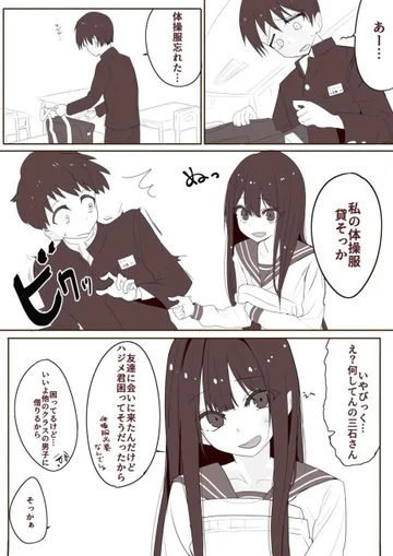 Couverture de Mitsuishi-san