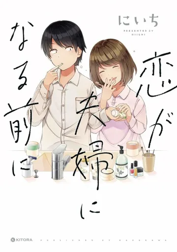 Couverture de Koi ga Fuufu ni Naru Mae ni