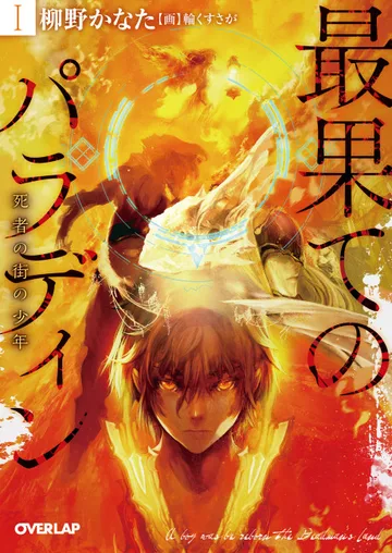 Couverture de The Faraway Paladin