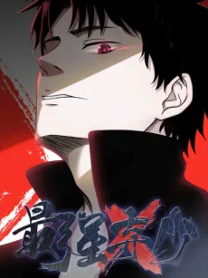 Couverture de Strongest Abandoned Son