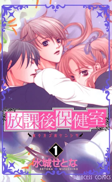 Couverture de After School Nightmare