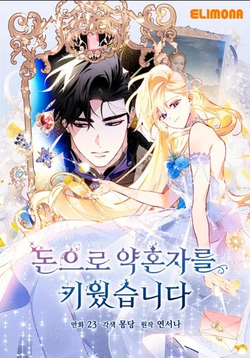 Couverture de Raising My Fiancé with Money