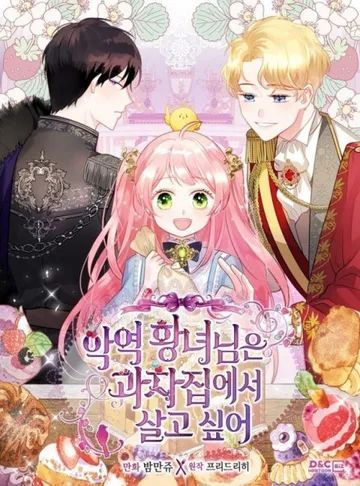 Couverture de The Evil Princess Dreams of a Gingerbread House